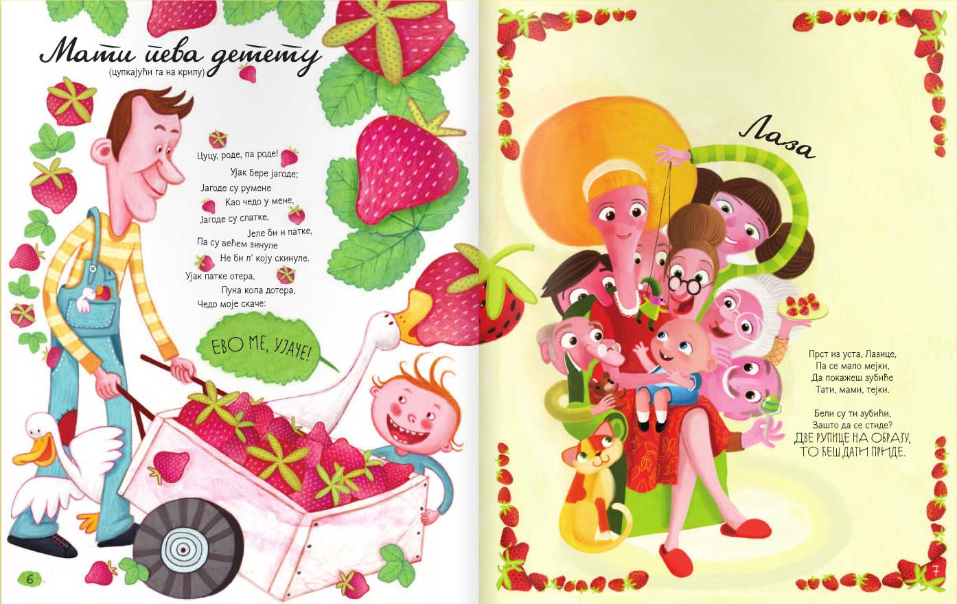 Ala je lep ovaj svet - Jovan Jovanović Zmaj - dodatni pogled