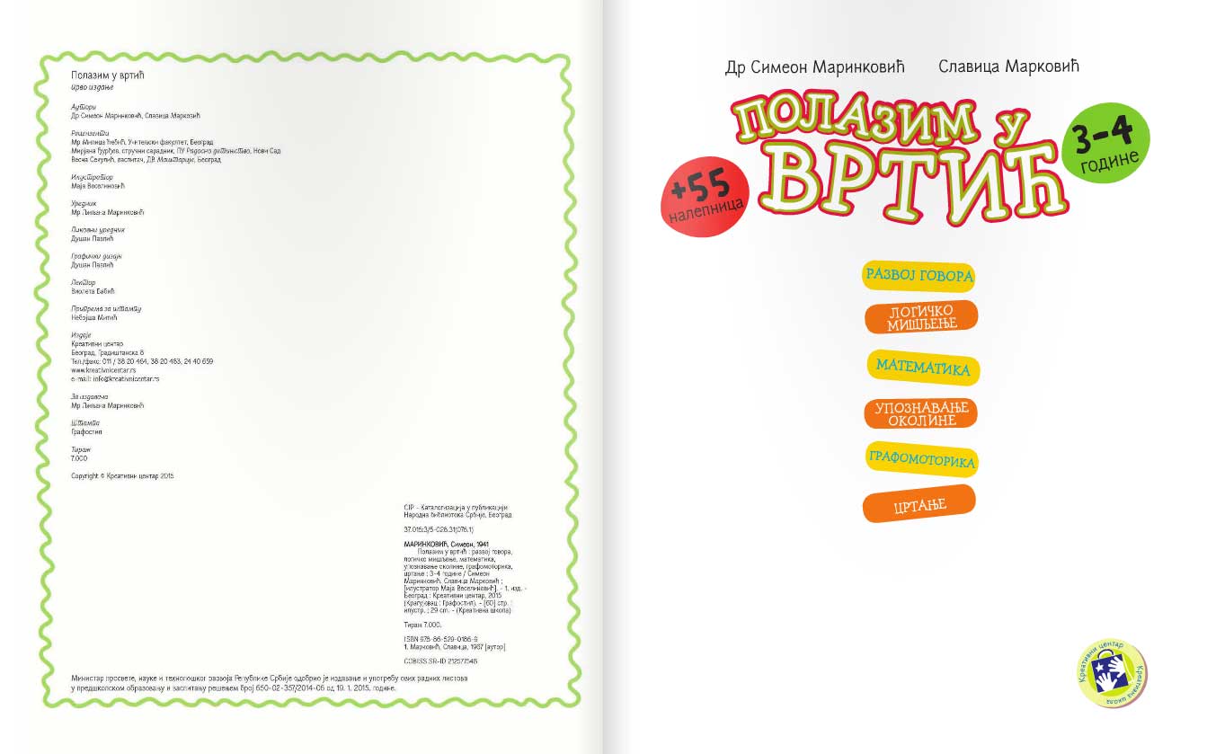 Polazim u vrtić - Kreativni centar - dodatni pogled