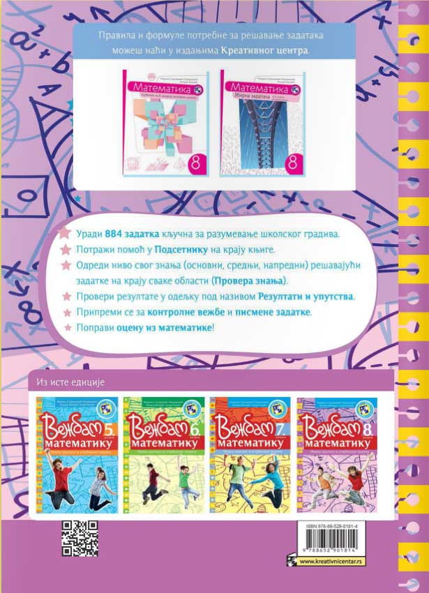 Vežbam matematiku: 8. razred Kreativni centar - dodatni pogled