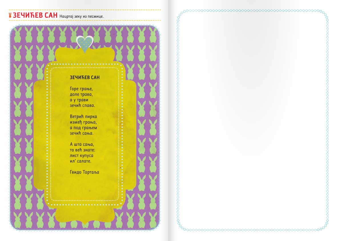 Zeka - Mirjana Živković - dodatni pogled