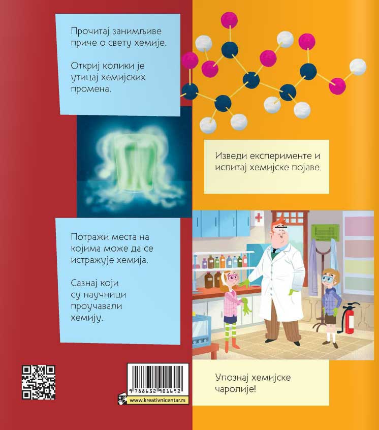 50 eksperimenata iz hemije - Tatjana Mihajilov-Krstev - dodatni pogled