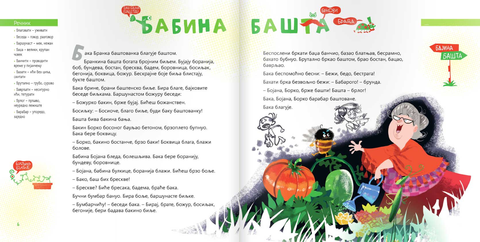 Priče od A do Š - Simeon Marinković - dodatni pogled