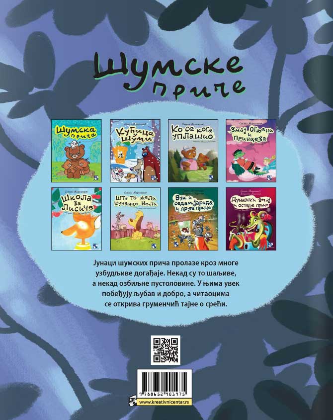 Mačak Marko i druge priče - Nataša Bartula - dodatni pogled