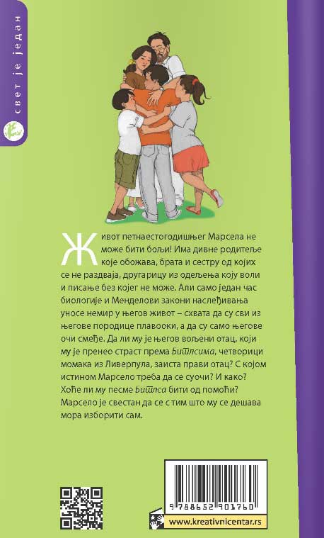 Dečko koji nije bio iz Liverpula - Kajo Riter - dodatni pogled