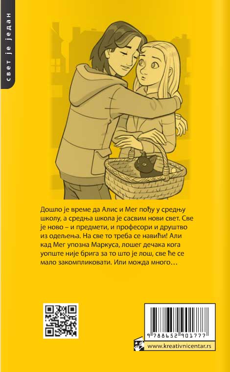 Alis i Megan zauvek - Džudi Ketrin - dodatni pogled