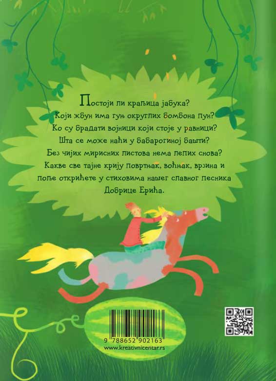 Blago voća i povrća - Dobrica Erić - dodatni pogled