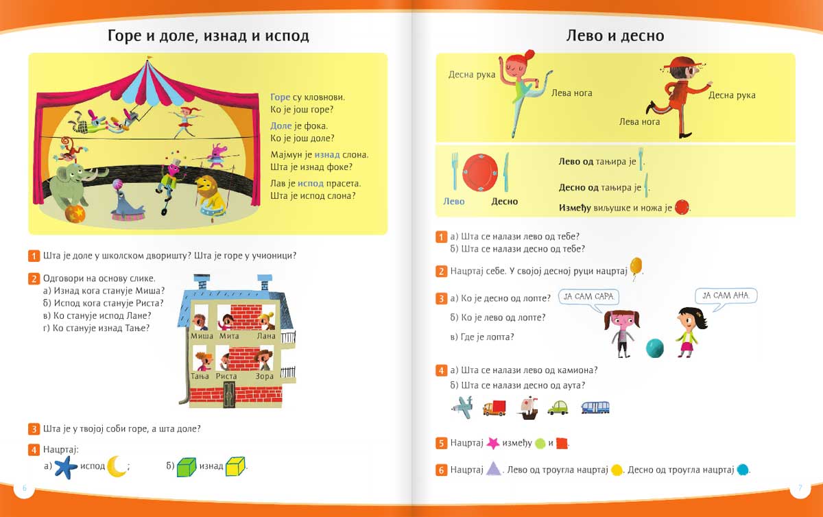 Мatematika za prvi razred - komplet 1 - udžbenik Kreativni centar - dodatni pogled