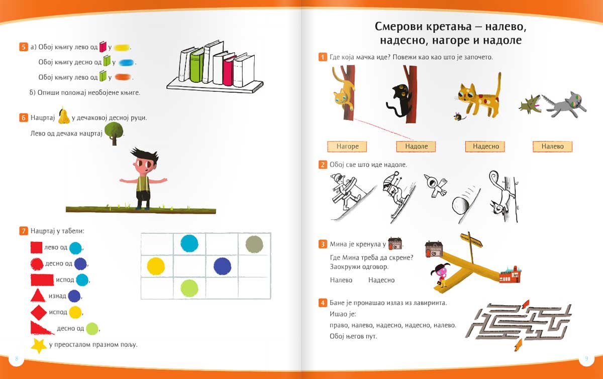 Мatematika za prvi razred - komplet 1 - radna sveska Kreativni centar - dodatni pogled