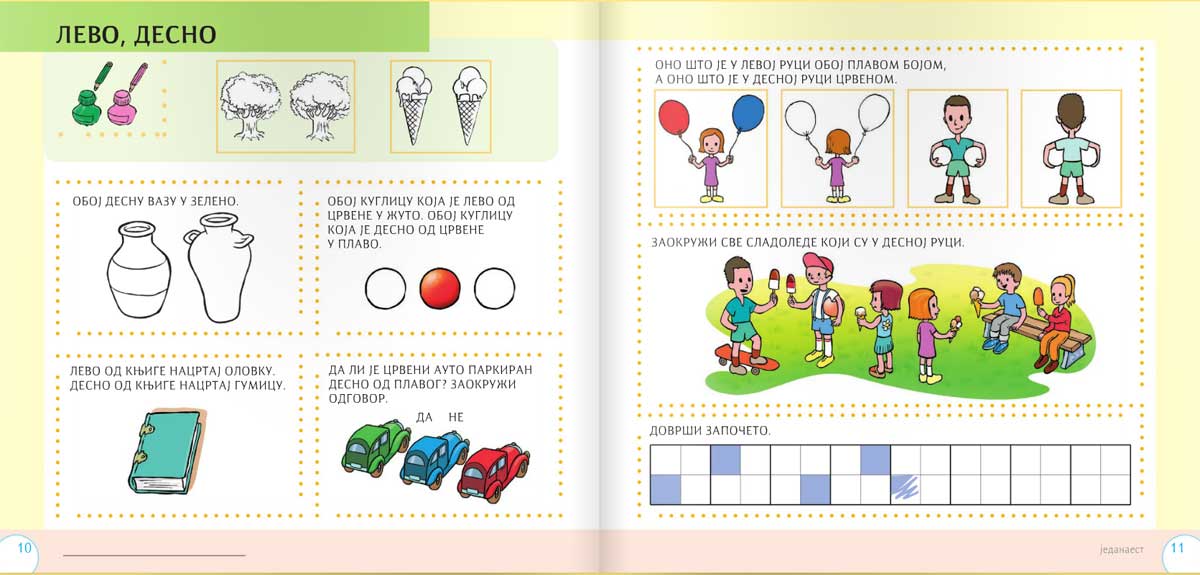Matematika za prvi razred - komplet 2 - radna sveska Kreativni centar - dodatni pogled