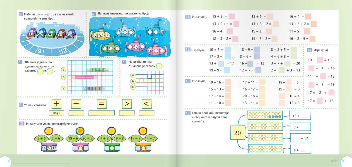 Matematika za drugi razred - radna sveska Kreativni centar - dodatni pogled