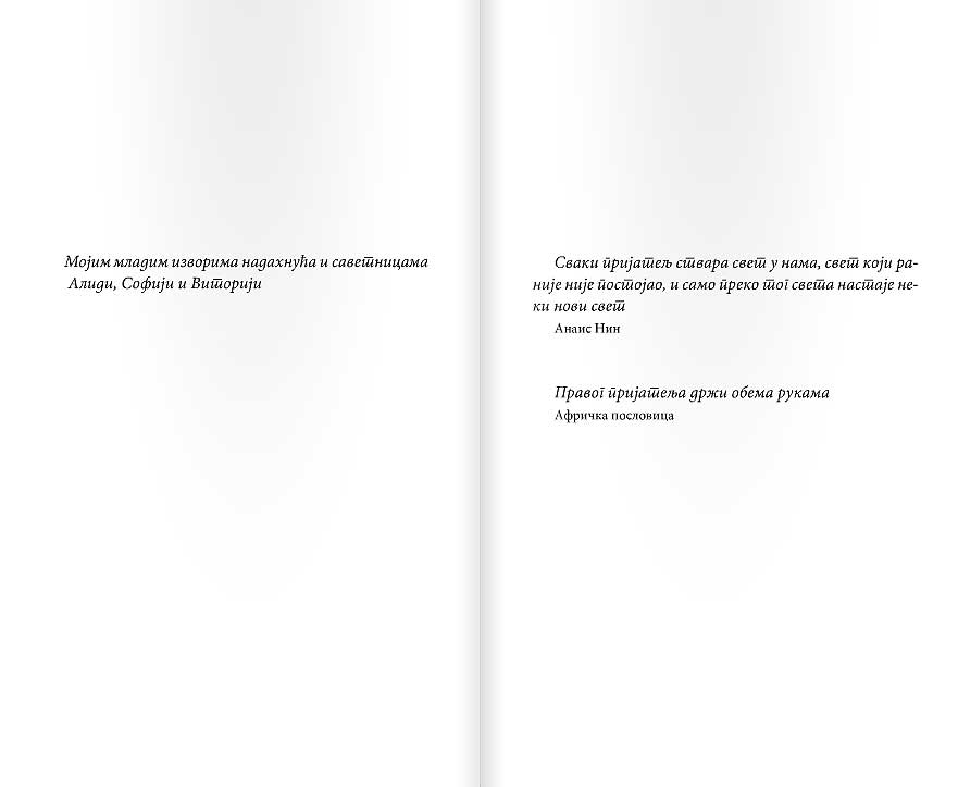 Zauvek drugarice - Silvija Ronkalja - dodatni pogled