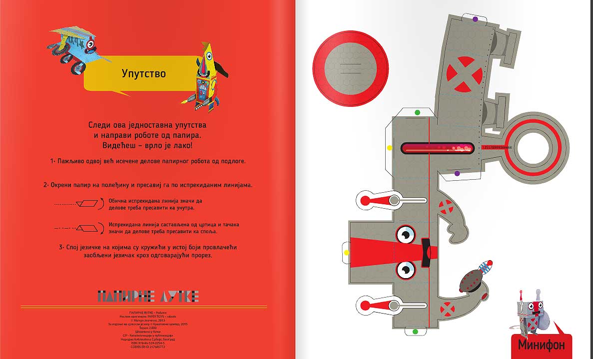 Papirne lutke - Roboti - dodatni pogled