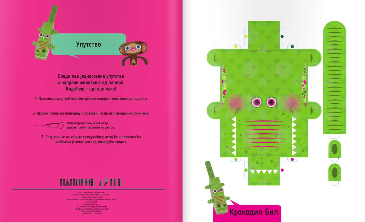 Papirne lutke - Životinje - dodatni pogled