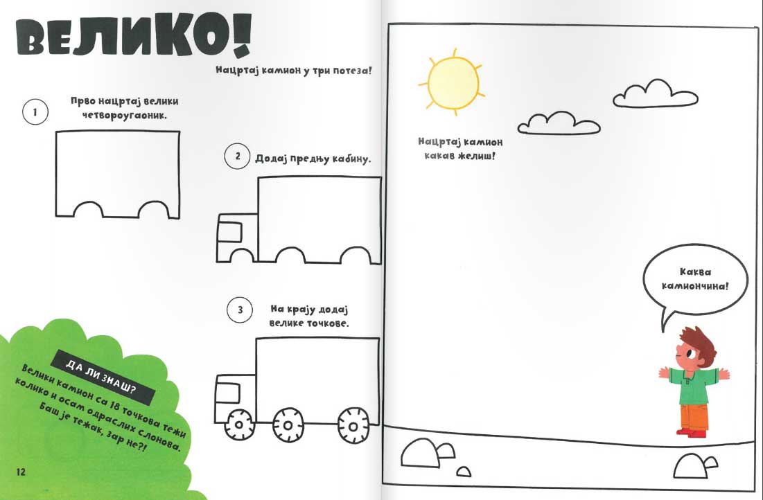 Brrm! - vežbalica za najmlađe - dodatni pogled