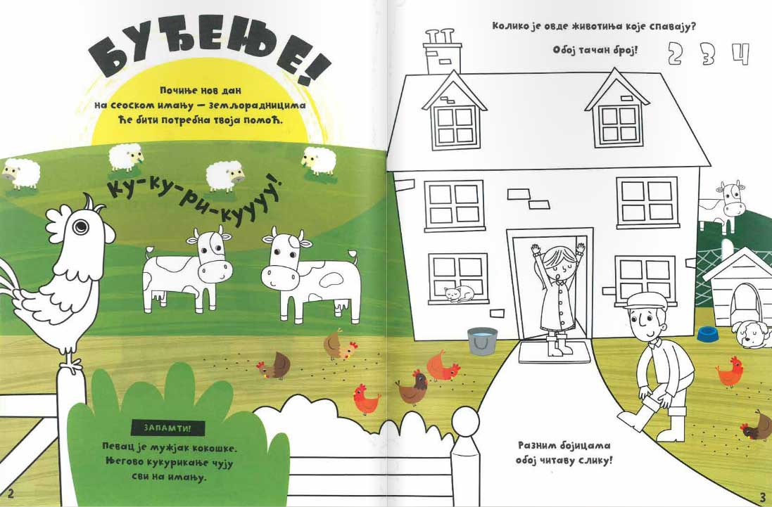 Muu! - vežbalica za najmlađe - dodatni pogled