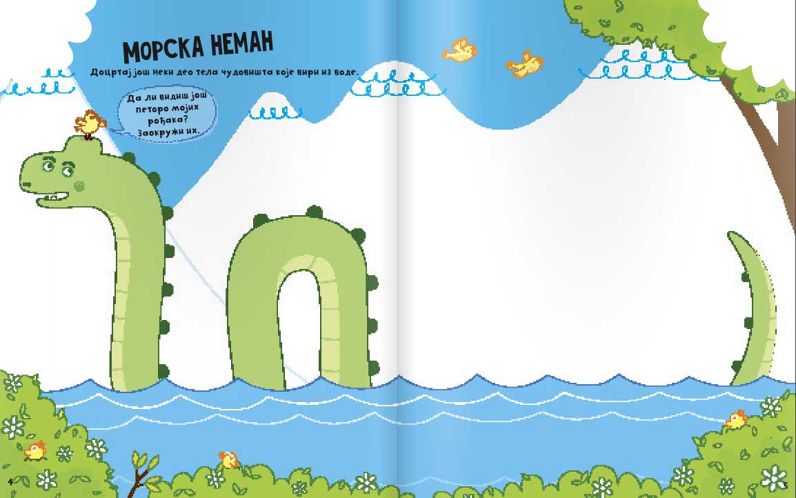 Monstrumi su zabavni - dodatni pogled