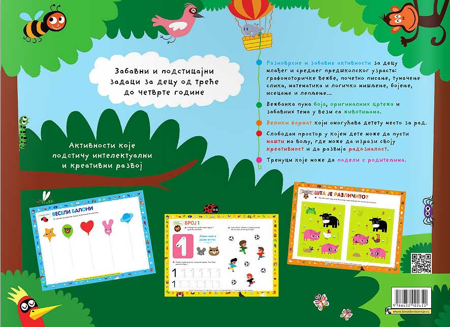 Moja velika vežbanka (3-4 godine) - Tigar - dodatni pogled