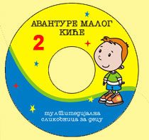 Avanture malog Kiće 2 - dodatni pogled