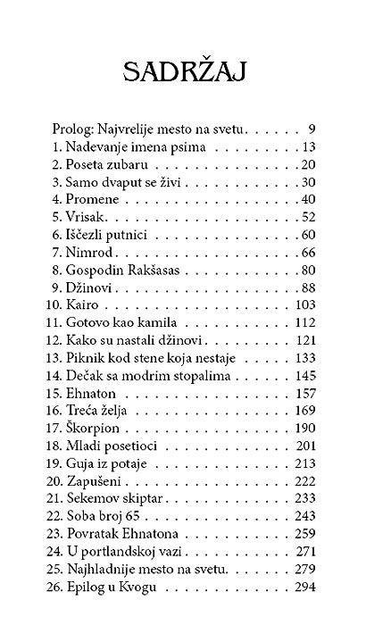 Deca Lampe : Tajna Faraona Ehnatona, Filip Ker - dodatni pogled