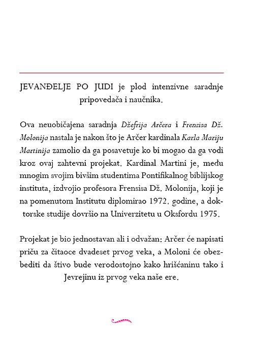 Jevanđelje Po Judi Venijamina Iskariotskog, Džefri Arčer - dodatni pogled
