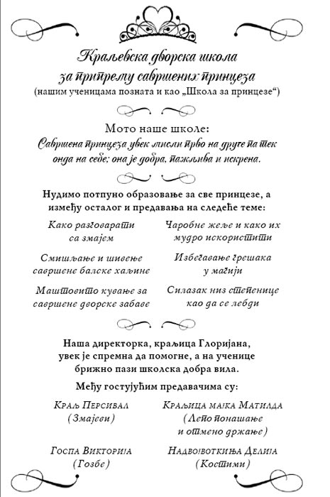 Škola Za Princeze : Princeza Emili i Lepa Vila, Vivijan Frenč - dodatni pogled