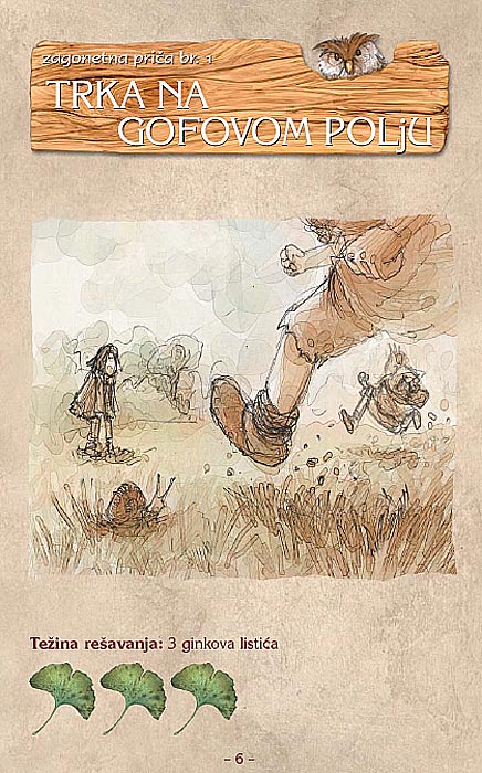 Zagonetne Priče I, Uroš Petrović - dodatni pogled