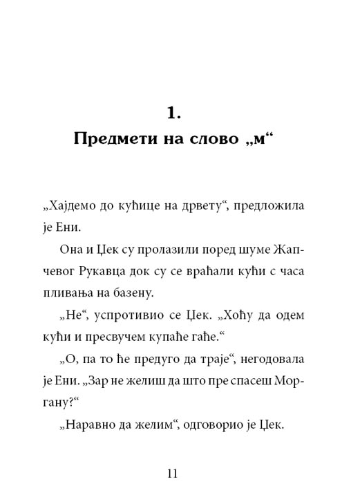 Čarobna Kućica Na Drvetu : Sumrak Sabljastog Tigra, Meri Poup Ozborn - dodatni pogled