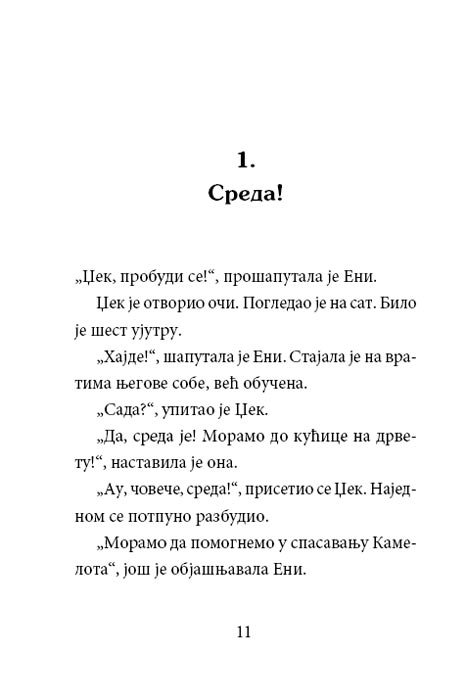 Čarobna Kućica Na Drvetu : Rat Za Nezavisnost u Sredu, Meri Poup Ozborn - dodatni pogled