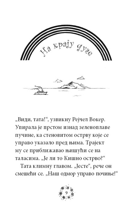 Dugina Čarolija br.1 : Rubi - Crvena Vila, Dejzi Medouz - dodatni pogled
