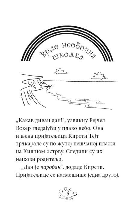 Dugina Čarolija br.2 : Amber - Narandžasta Vila, Dejzi Medouz - dodatni pogled