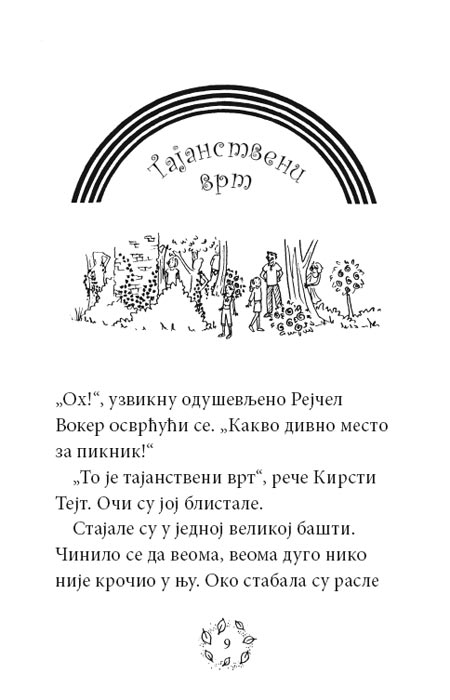 Dugina Čarolija br.4 : Fern - Zelena Vila, Dejzi Medouz - dodatni pogled