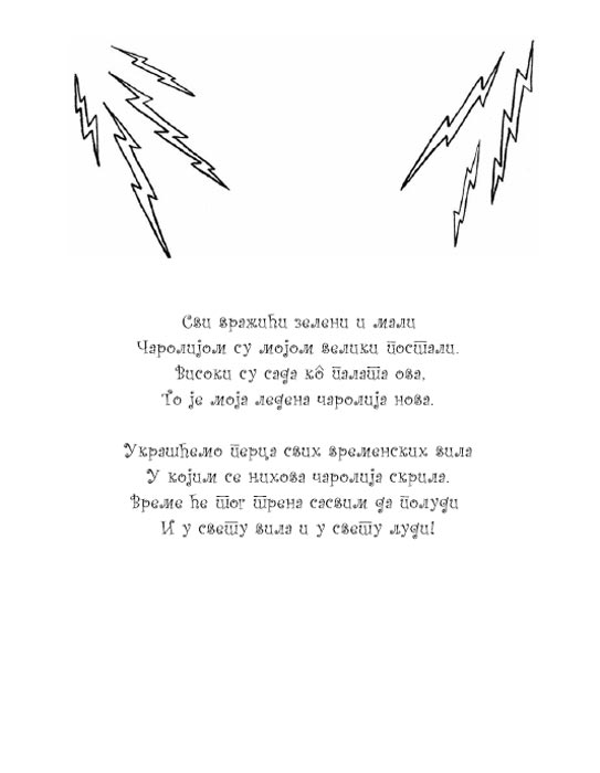 Dugina Čarolija br. 13 : Storm - Vila Munje, Dejzi Medouzz - dodatni pogled