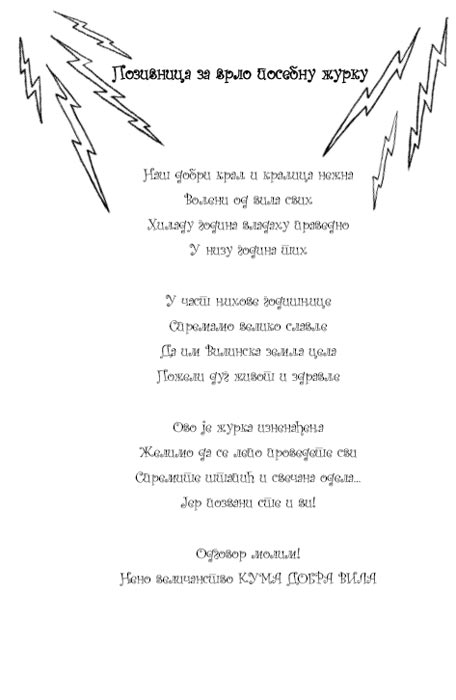 Dugina Čarolija br. 15 : Šeri - Vila Kolača, Dejzi Medouz - dodatni pogled