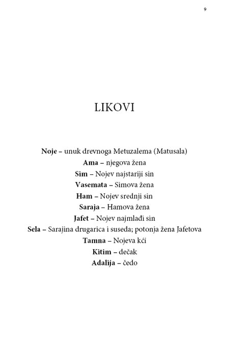 Nije Smak Sveta, Džeraldin Mekorkran - dodatni pogled