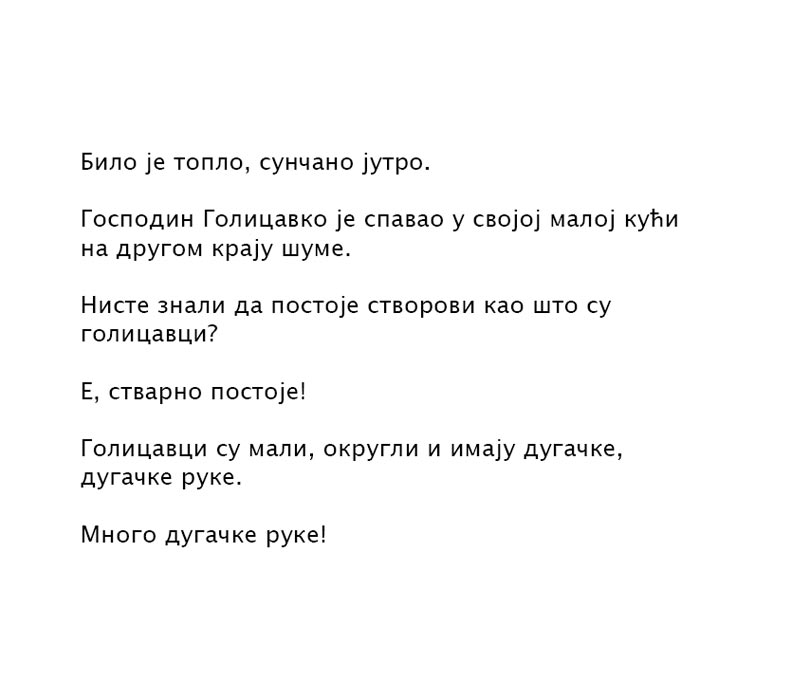 Čovečuljci 2 : Gospodin Golicavko, Rodžer Hargrivs - dodatni pogled