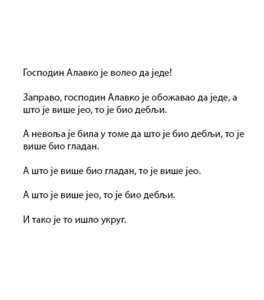 Čovečuljci 12 : Gospodin Alavko, Rodžer Hargrivs - dodatni pogled