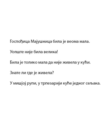 Čovečuljci 13 : Gospođica Majušnica, Rodžer Hargrivs - dodatni pogled