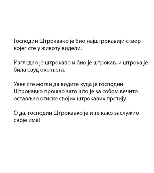 Čovečuljci 14 : Gospodin Štrokavko, Rodžer Hargrivs - dodatni pogled