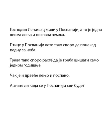 Čovečuljci 16 : Gospodin Lenjivac, Rodžer Hargrivs - dodatni pogled