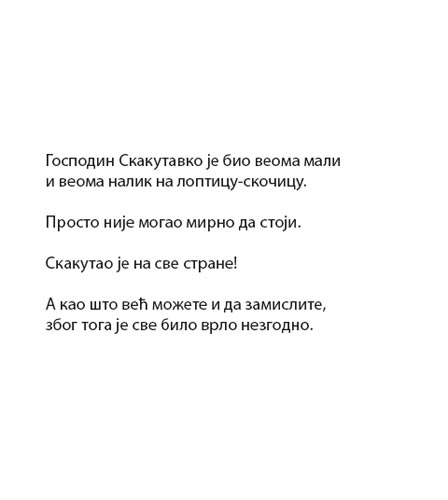 Čovečuljci 18 : Gospodin Skakutavko, Rodžer Hargrivs - dodatni pogled