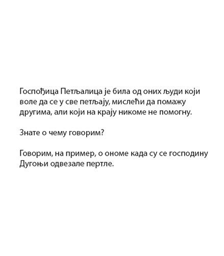 Čovečuljci 19 : Gospođica Petljalica, Rodžer Hargrivs - dodatni pogled