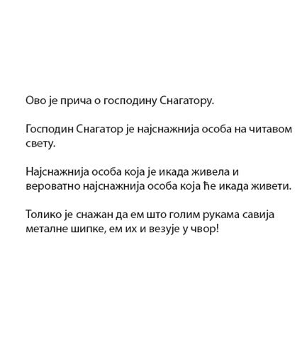 Čovečuljci 20 : Gospodin Snagator, Rodžer Hargrivs - dodatni pogled