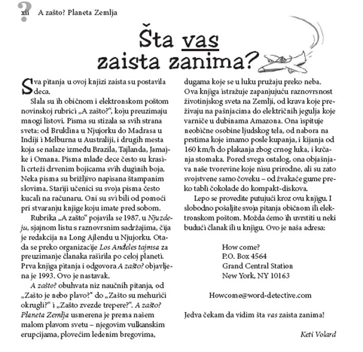 A Zašto? Planeta Zemlja, Keti Volard - dodatni pogled