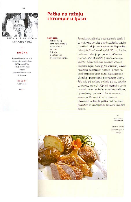 Titov Kuvar, Anja Drulović - dodatni pogled