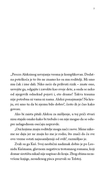 Peti Leptir, Uroš Petrović - dodatni pogled