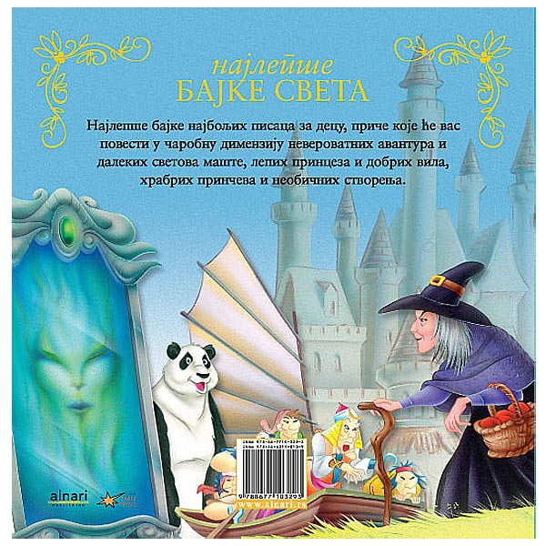 Najlepše Bajke Sveta - dodatni pogled