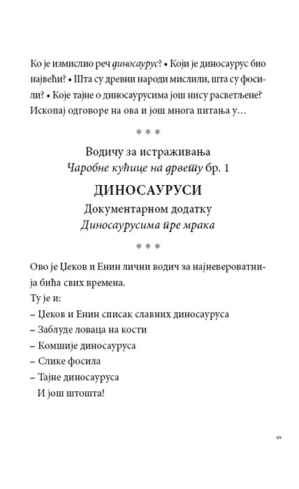 Vodič Za Istraživanja br. 1: Dinosaurusi, Vil Ozborn i Meri Poup Ozborn - dodatni pogled
