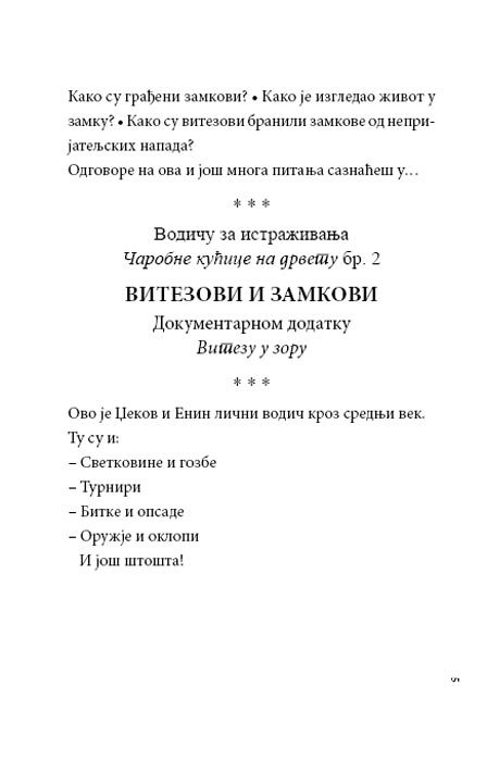 Vodič Za Istraživanja br. 2: Vitezovi i Zamkovi, Vil Ozborn i Meri Poup Ozborn - dodatni pogled