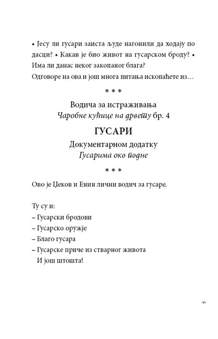 Vodič Za Istraživanja br. 4: Gusari, Vil Ozborn i Meri Poup Ozborn - dodatni pogled