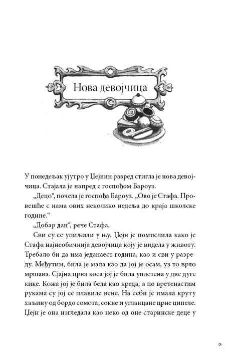 Mala Tajna, Kejt Sonders - dodatni pogled